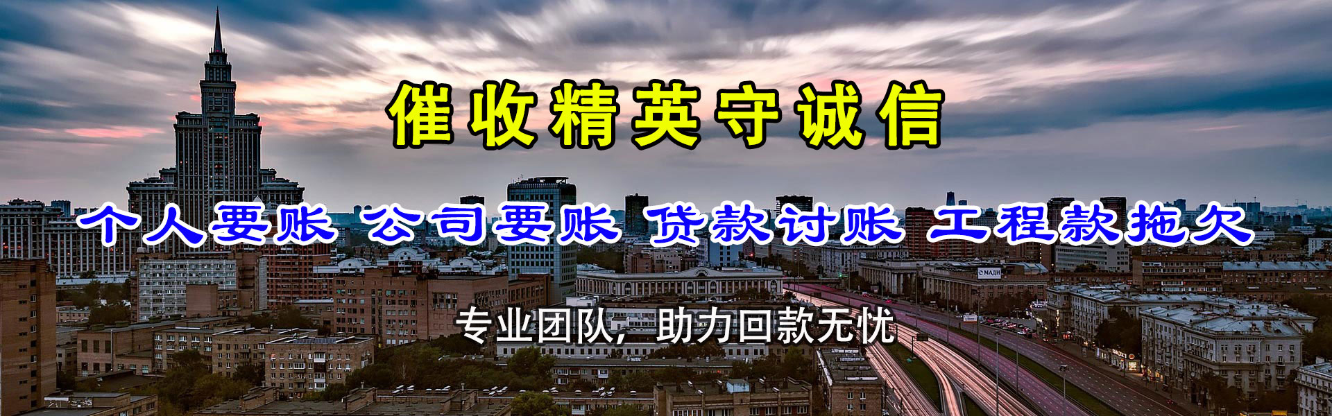 开化清债公司